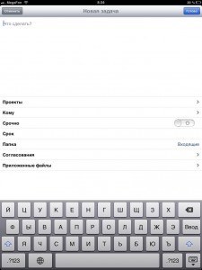 Интерфейс Papirus на iPad mini