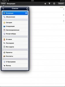 Интерфейс Papirus в системе iOS