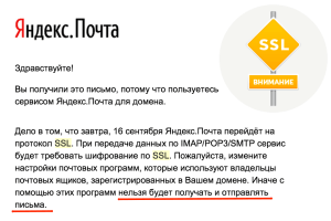 Yandex_SSL