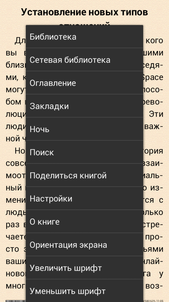 Чем открыть opds каталог на компьютере